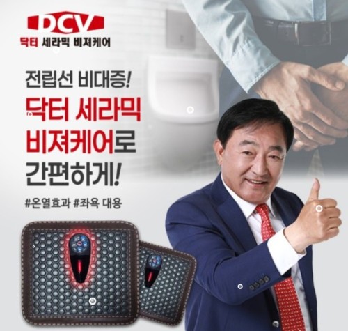 닥터큐 세라믹 비져케어 정품 미개봉