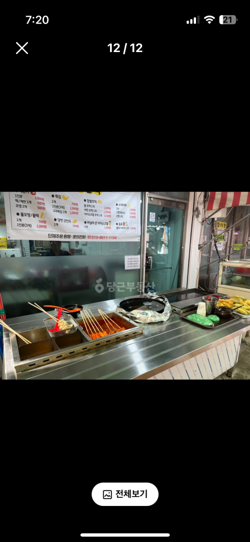 분식조리대세트