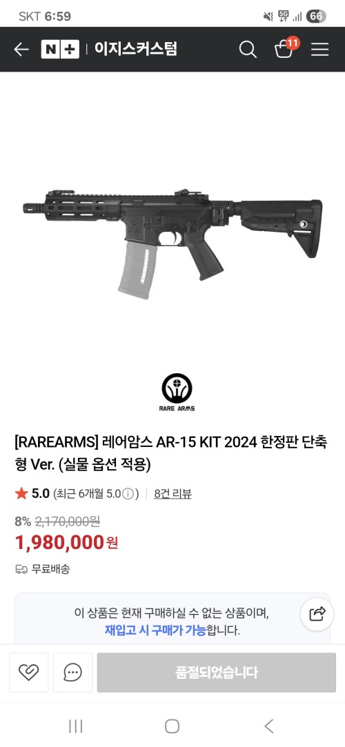 레어암즈